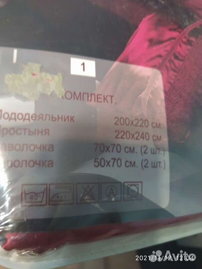 Белье постельное