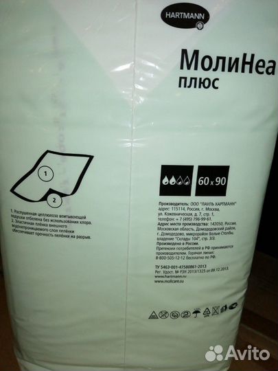 Пеленки одноразовые 25шт