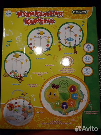 Музыкальная карусель