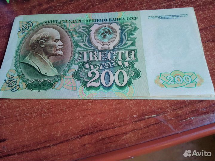 Банкноты СССР