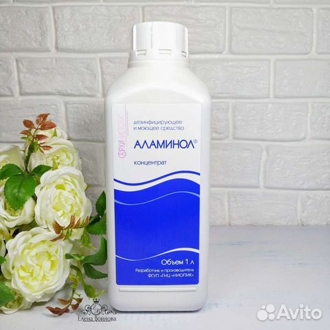 Аламинол 1л дезинфектор
