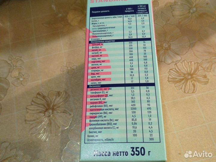 Диетическое лечебное питание