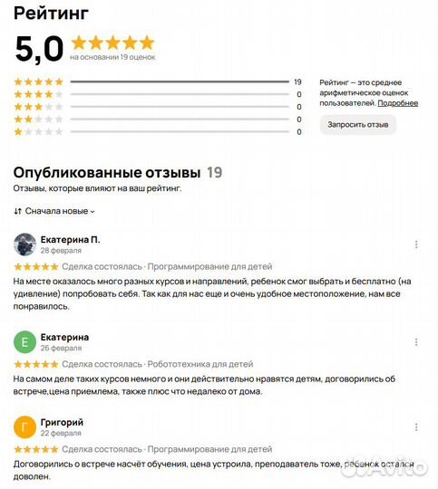 Репетитор по английскому для детей