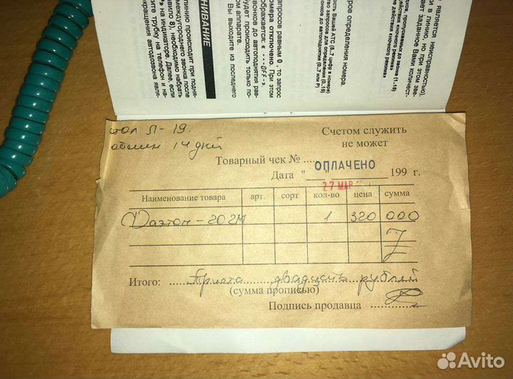 Телефон Фаэтон 202М