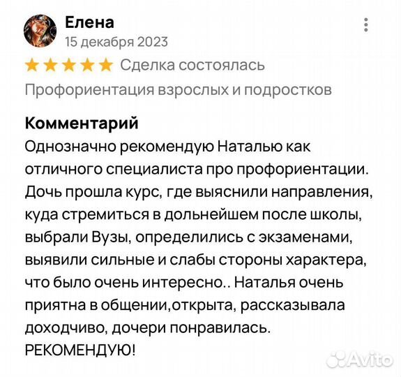 Профориентация взрослых и подростков