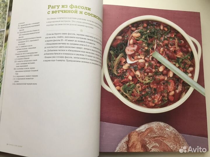 Кулинарная книга 