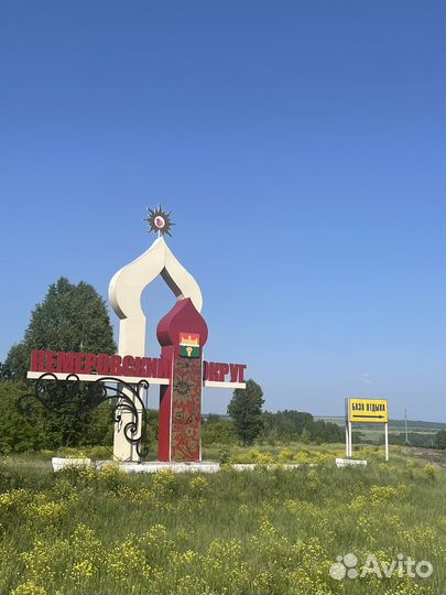 База отдыха