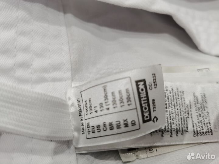 Кимоно для дзюдо детское