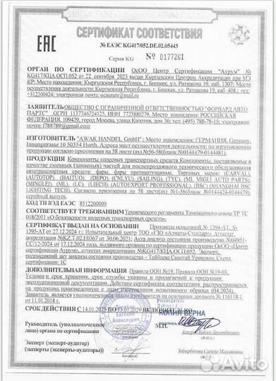 Фонарь задн В бампер лев Китай Geely SC7 I