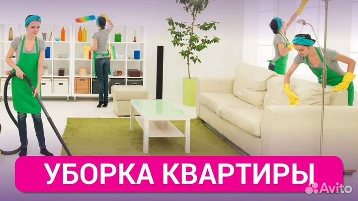 Клининговая компания