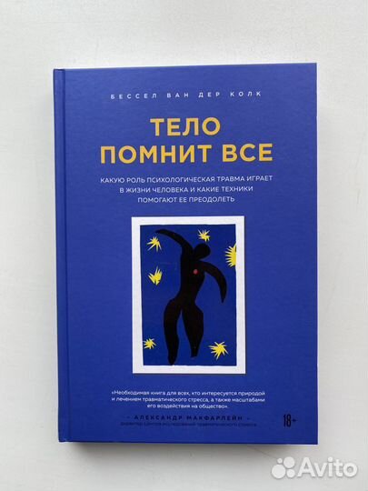 Новые книги про здоровье, психологию, науку