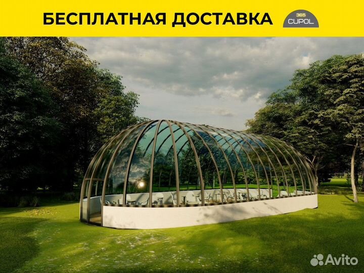 Купол для бассейна. Павильон для бассейна