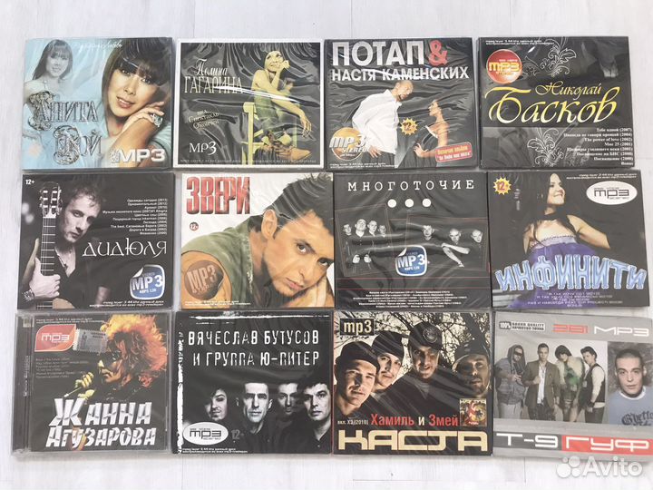 MP3 диски с музыкой