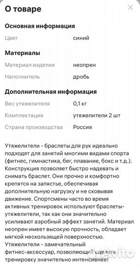 Утяжелители для рук 0,1 кг