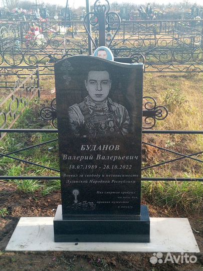 Ритуальные изделия