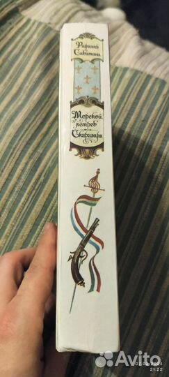 Сабатини Р. Морской ястреб. Скарамуш