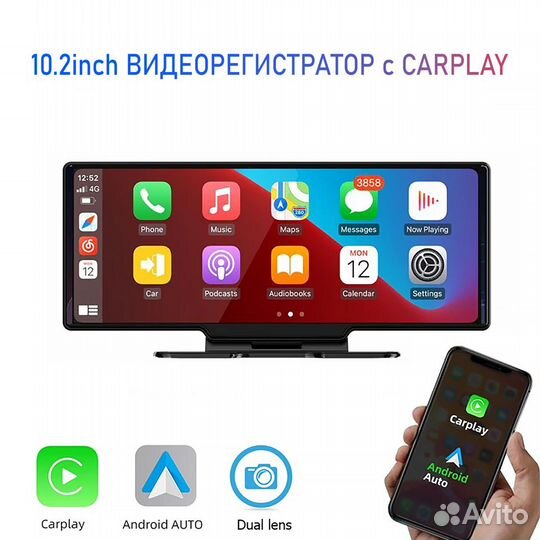 Монитор для Carplay и Android Auto с DVR функцией