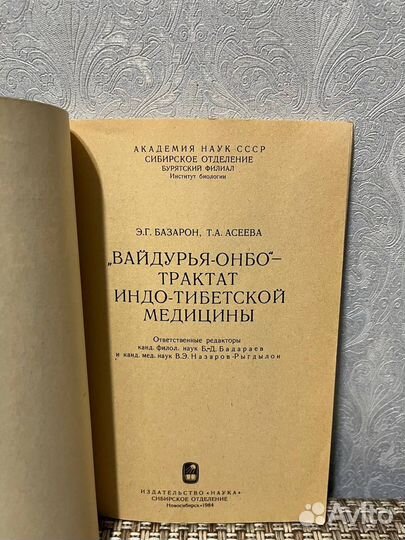 Вайдурья онбо