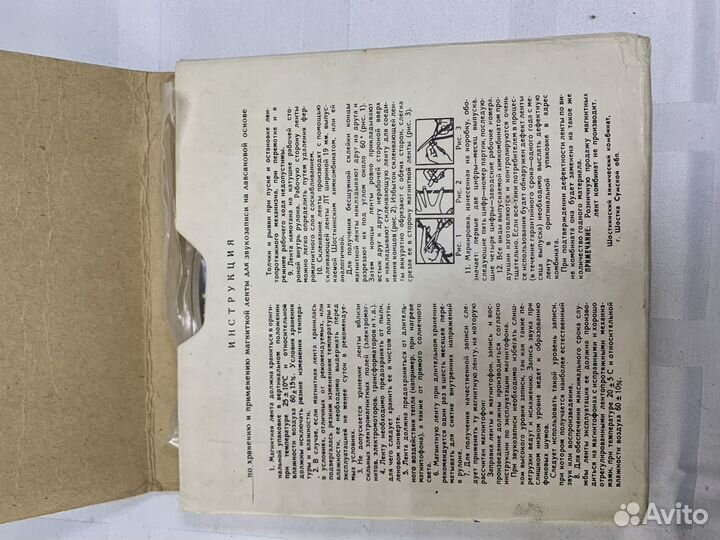 Магнитная лента катушки бобина Новая