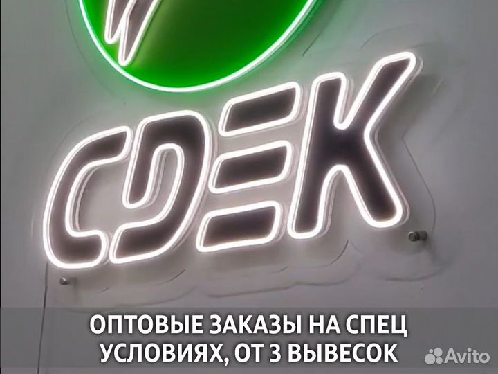 Неоновая вывеска световая вывеска