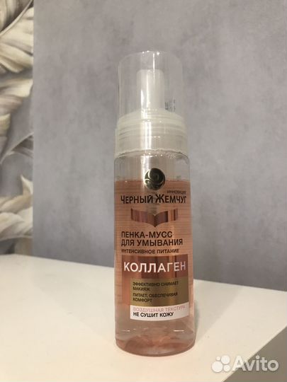 Пенка для умывания черный жемчуг
