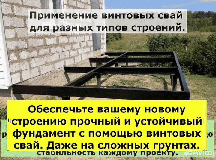 Винтовые сваи