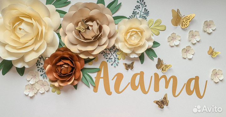 Бумажные Цветы и фигуры из бумаги