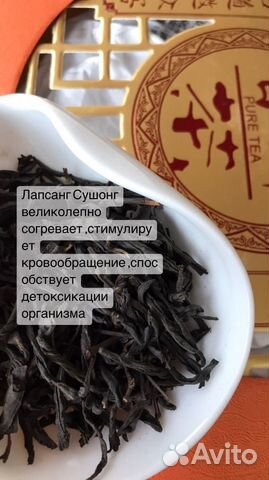 Чай Красный,Лапсанг Сушонг,Пуэр,Габа