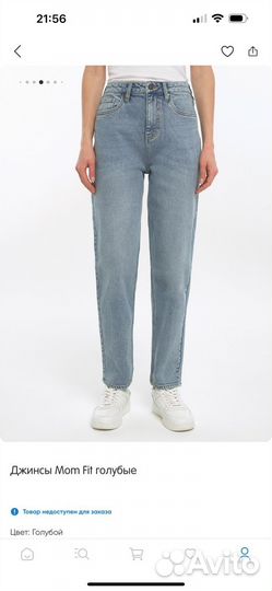 Джинсы женские 56 размер