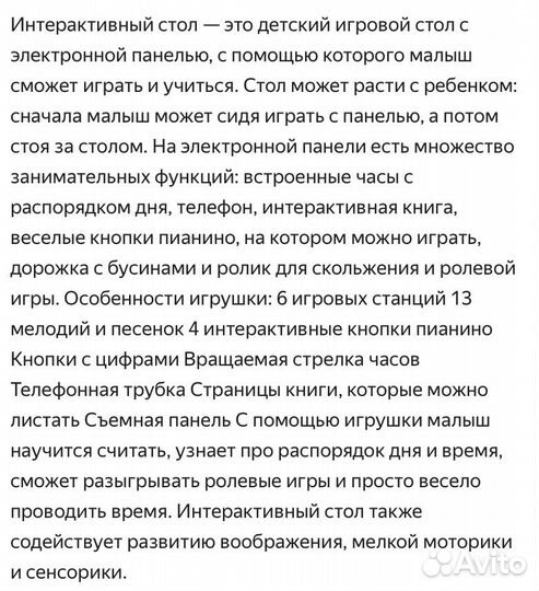 Интерактивный развивающий стол VTech Играй и учись