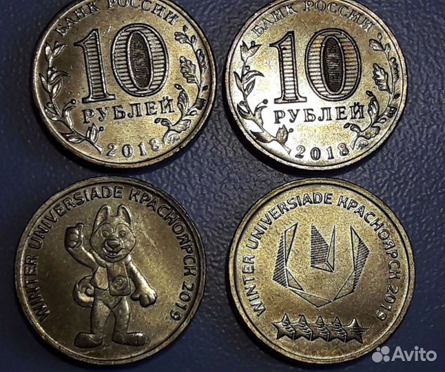 Комплект Универсиада 2018г