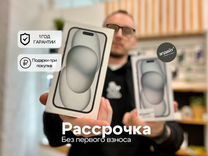 iPhone 15, 128 ГБ