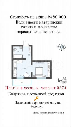 Квартира-студия, 28,5 м², 5/17 эт.