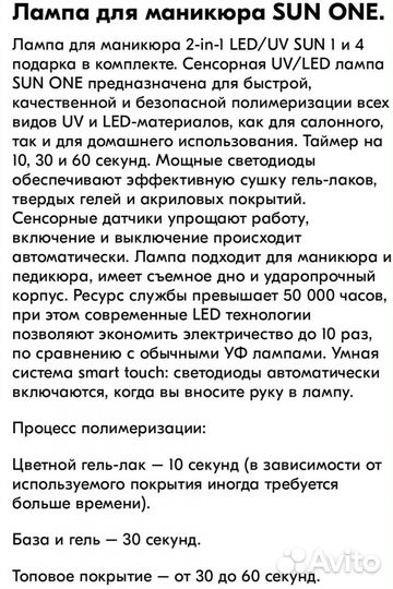 LED лампа для маникюра