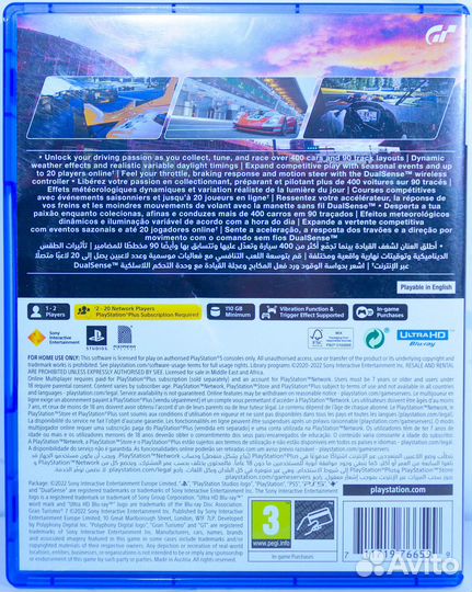 Gran Turismo 7 (PS5) б/у