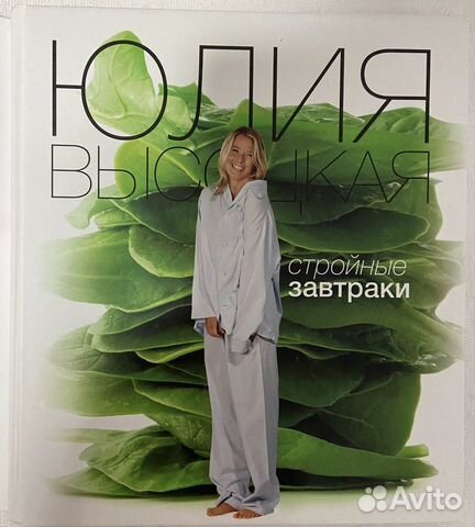 Юлия Высоцкая