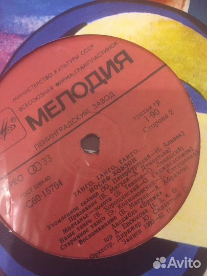 Грампластинка Иосиф Кобзон