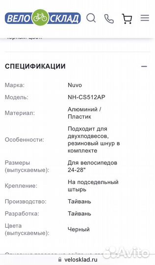 Багажник Nuvo NH-CS512AP 24-28 на велосипед