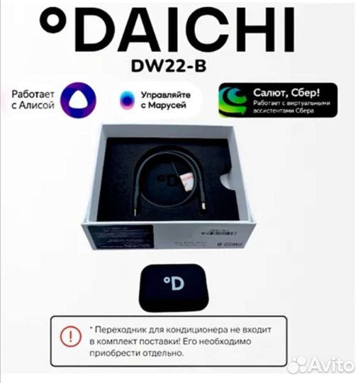 Wi-Fi контроллер DW22-B для кондиционеров