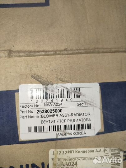 Диффузор вентилятора accent аналог 2535025000