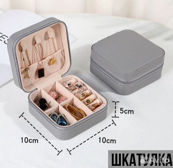 Шкатулка для украшений