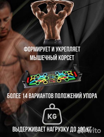 Упоры для отжимания