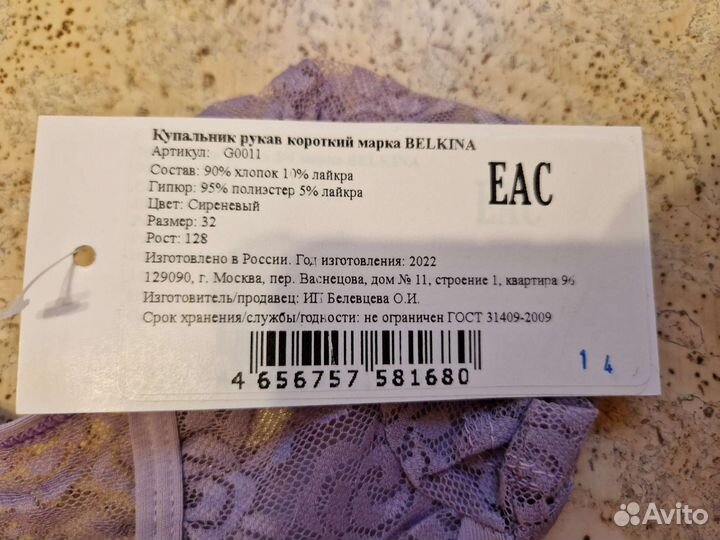 Купальник для девочки новый 128