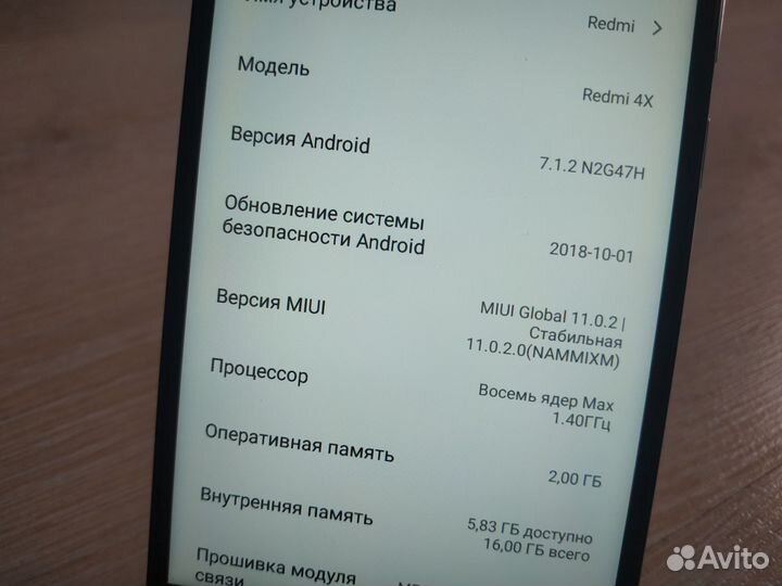 Xiaomi Redmi 4X, 2/16 ГБ