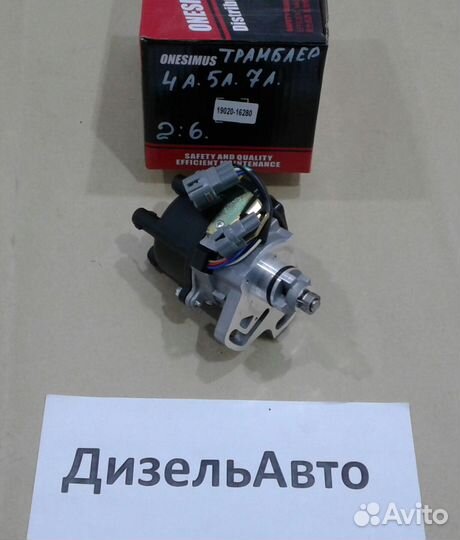 Трамблер 4А/5А/7А 19020-15180 19020-16250(2+4)(2+6