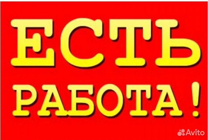 Продавец / выкладка товара/ подработка/1800 смена