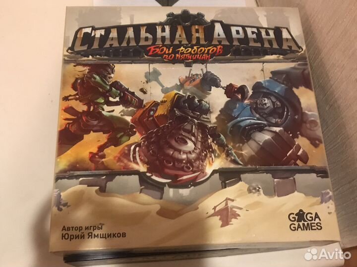 Настольные игры б/у