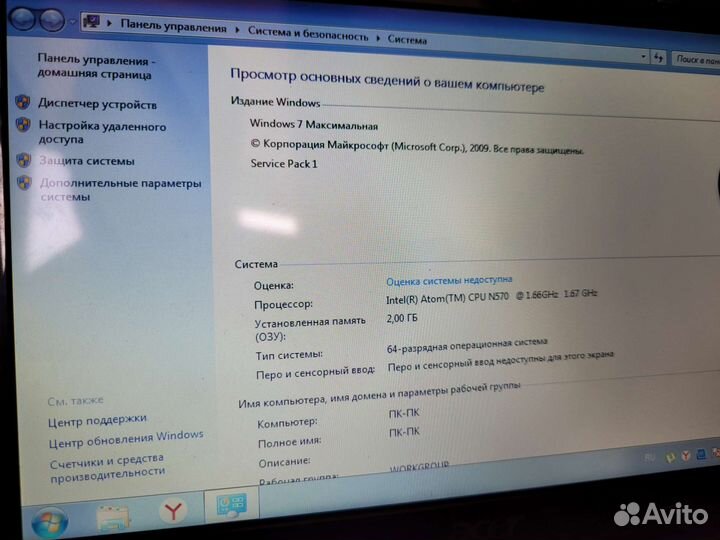 Нетбук acer aspire one