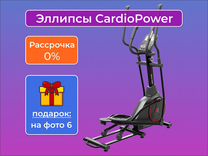 Эллиптический тренажер CardioPower X52 X37 X48 X45