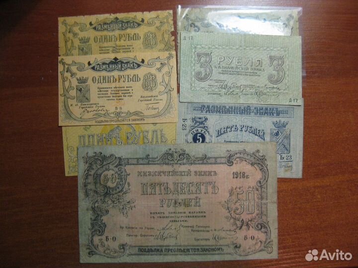 Банкноты Пятигорск минеральные воды